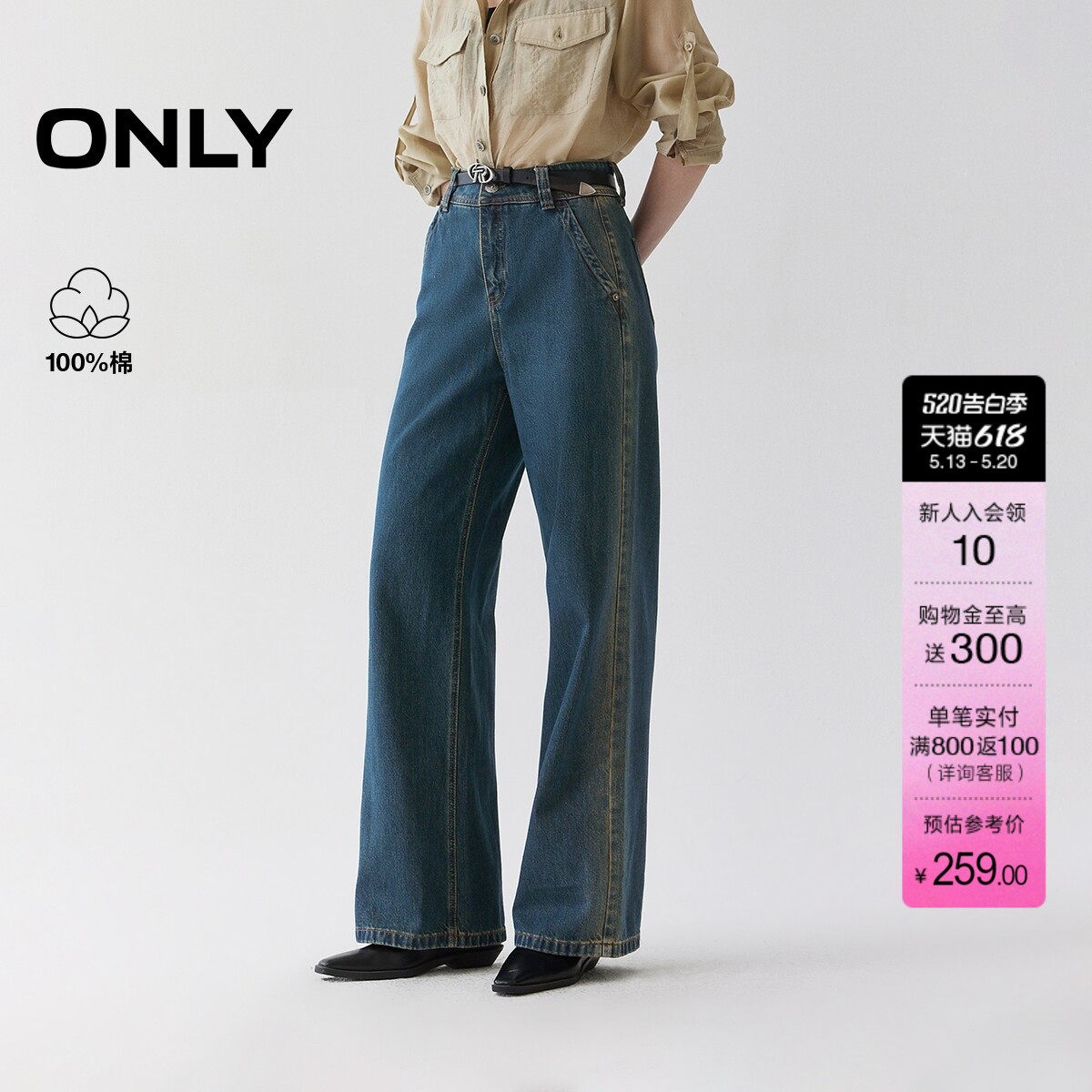 ONLY夏季潮流显瘦修容水洗宽松舒适高腰裤子直筒裤牛仔裤女
