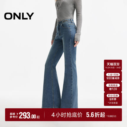 ONLY2026秋季新款优雅侧腰金属链饰高腰修身喇叭裤长裤牛仔裤女