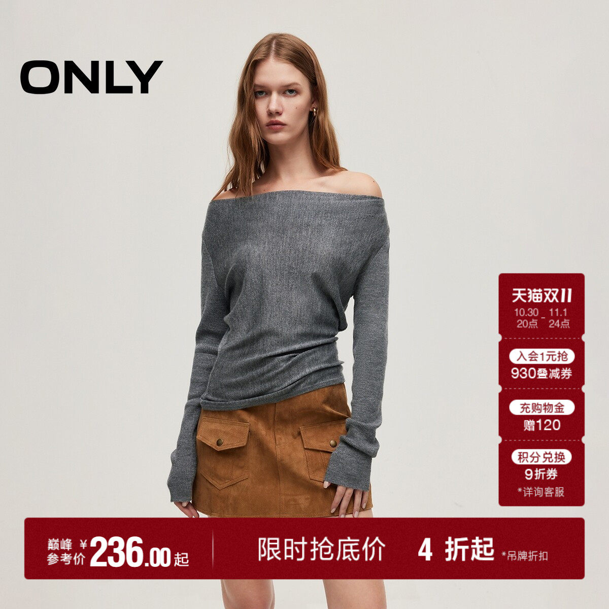 ONLY2026秋季新款含绵羊毛优雅舒适高弹显瘦纯色针织衫上衣女