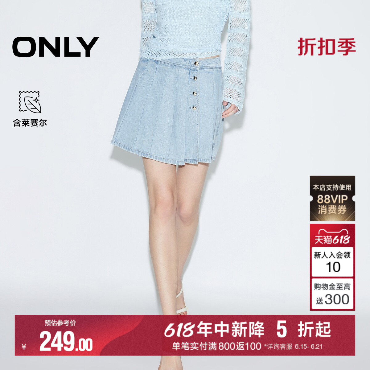 ONLY2026夏季新款含莱赛尔斜裁四粒扣百褶裙裤设计短裤牛仔裤女