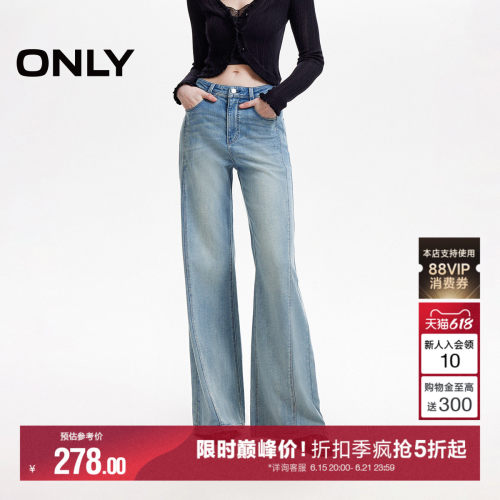 ONLY显瘦长裤喇叭裤牛仔裤