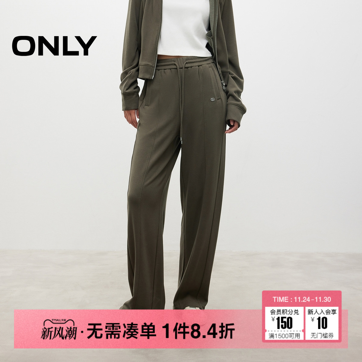 ONLY抽绳收腰显瘦运动休闲裤