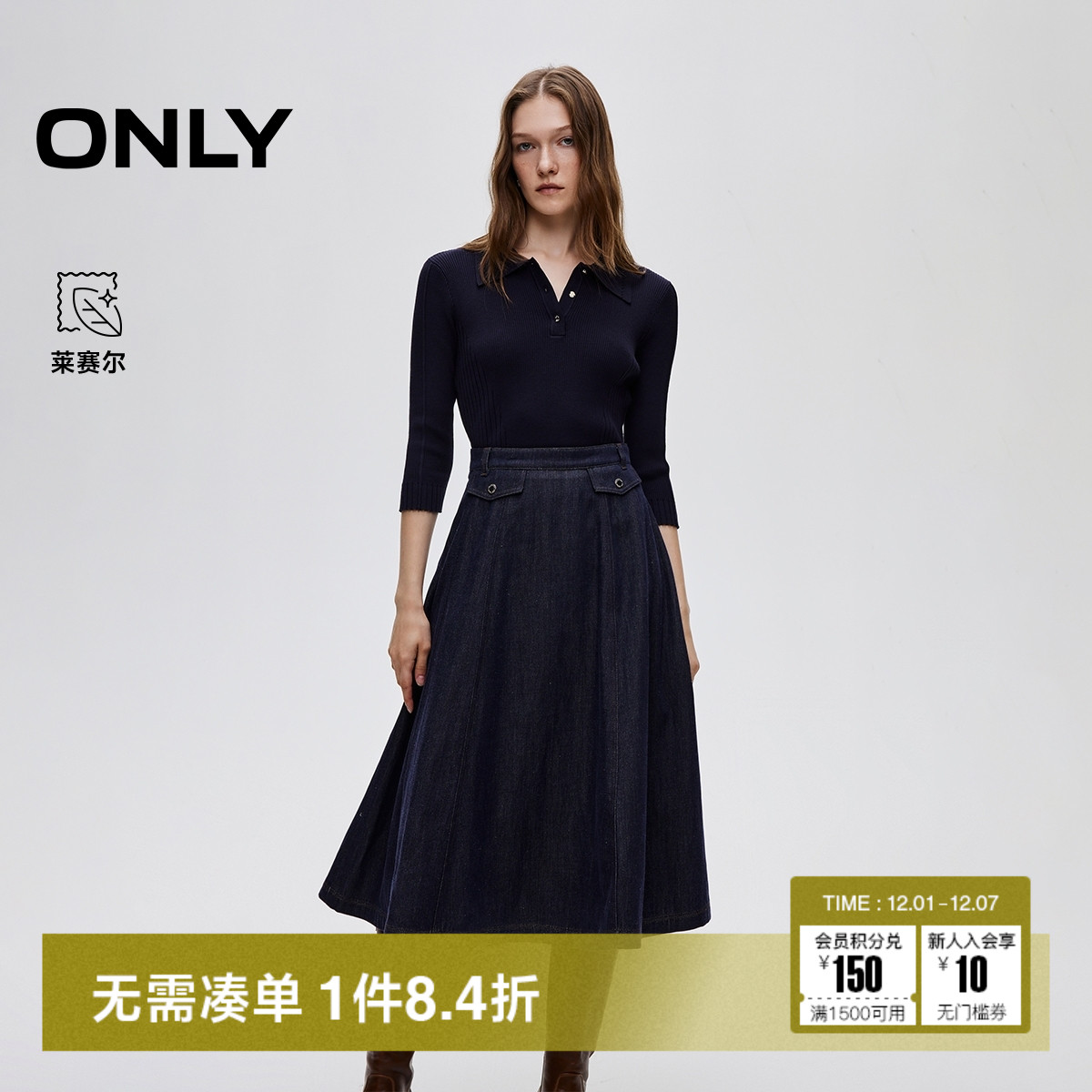 ONLY莱赛尔针织牛仔拼接连衣裙