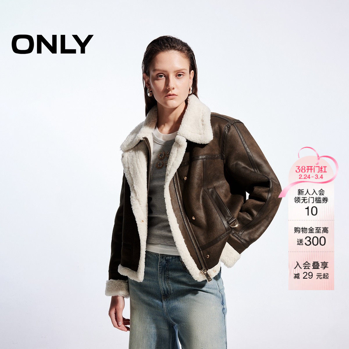 ONLY冬季时尚翻领撞色PU短款夹克棉服外套女|1244PU005