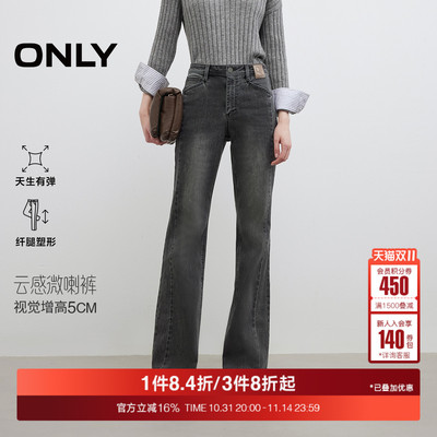 ONLY小个子喇叭裤牛仔裤