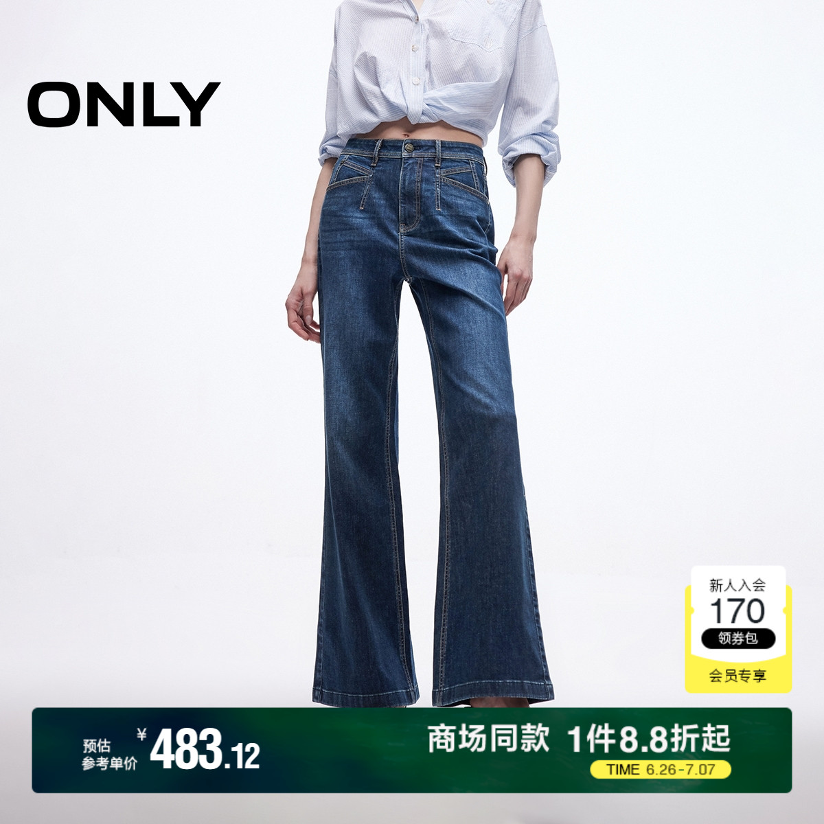 ONLY2025夏季新款复古高腰设计显瘦腰间剪裁喇叭裤长裤牛仔裤女