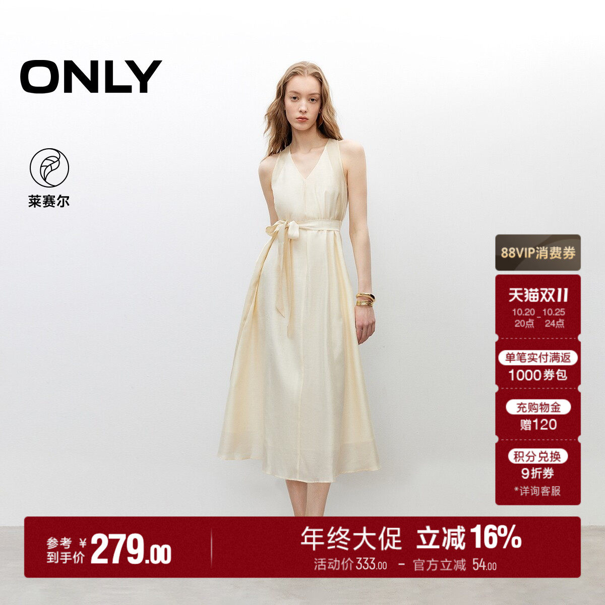 ONLY秋季莱赛尔淡人挂脖V领A字系带收腰裙子长裙连衣裙女