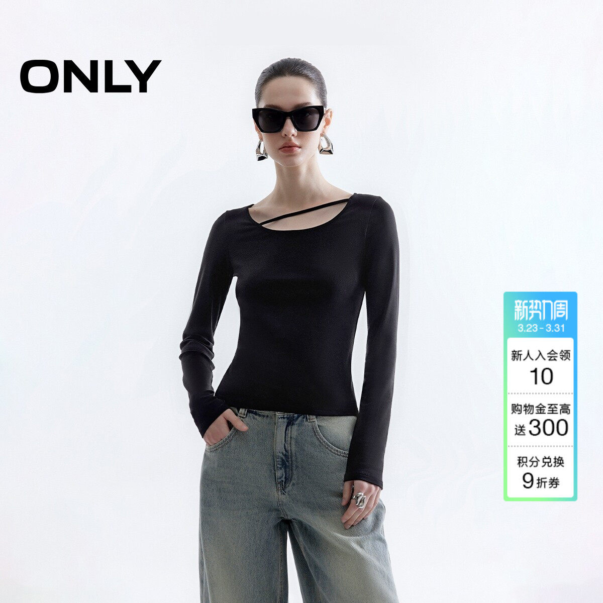 ONLY2026春季新款百搭纯色收腰修身大圆领正肩版型长袖上衣T