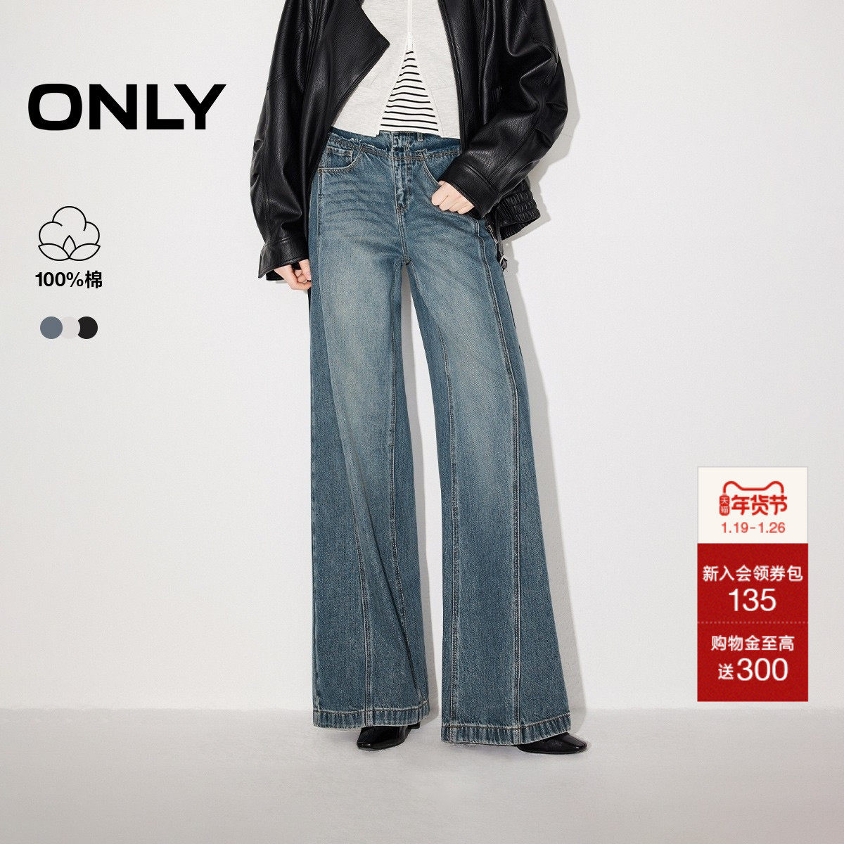 ONLY2026春季新款复古水洗个性V字腰头裤线前移高腰阔腿牛仔裤,女装/女士精品,牛仔裤,淘宝优惠券,粉丝福利购,淘宝优惠卷