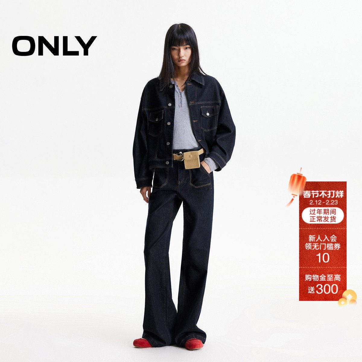 【套装】ONLY2025冬季新款不易掉色高腰显瘦喇叭神裤牛仔裤外套女