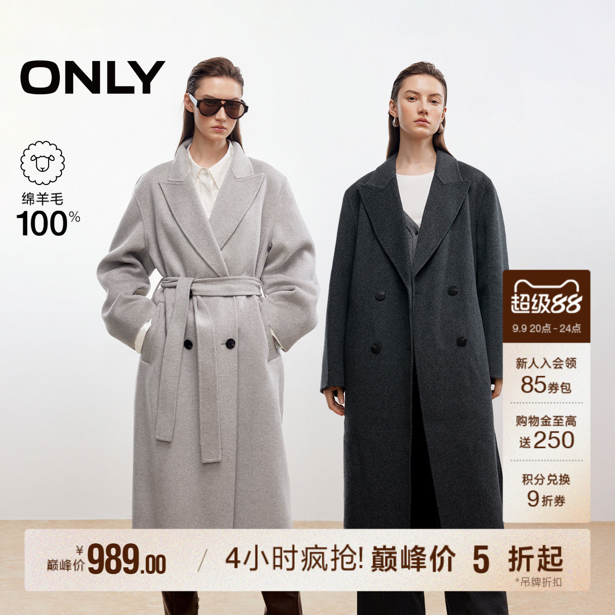 ONLY2025冬季新款100%绵羊毛纯色双排扣长款双面毛呢大衣外套女