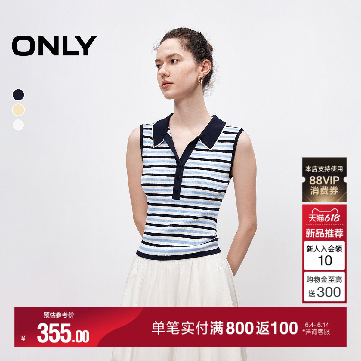 ONLY2026夏季新款半开襟衬衫领撞色条纹套头上衣背心针织衫女