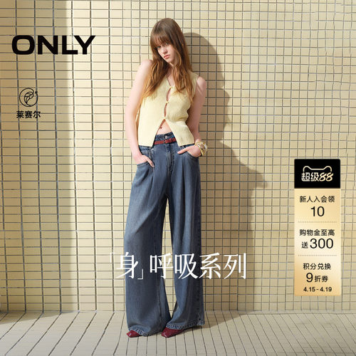 ONLY阔腿裤长裤牛仔裤