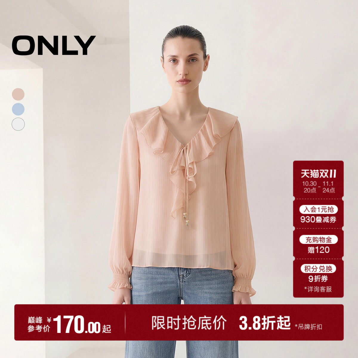 ONLYV领款浪漫荷叶边木耳边衬衫