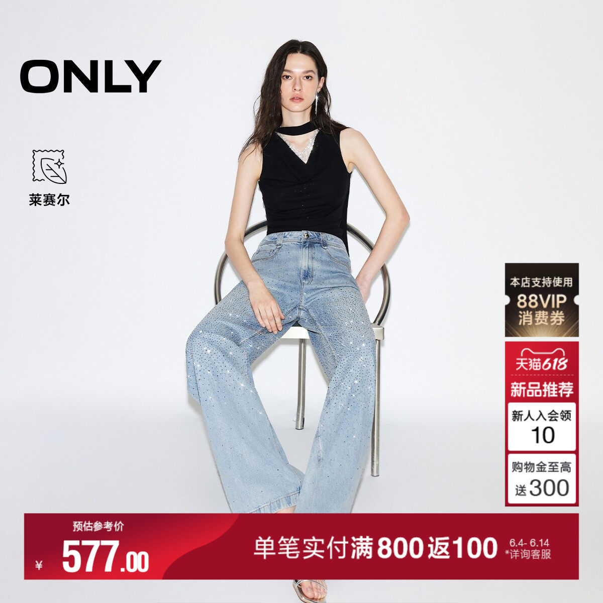 ONLY流星闪钻装饰直筒裤牛仔裤