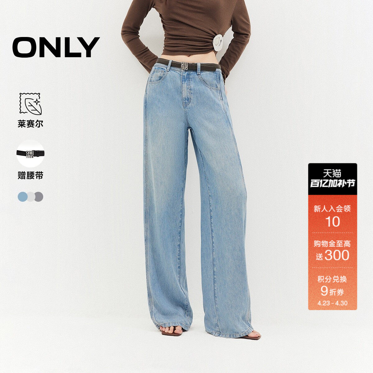 ONLY2026夏季新款含莱赛尔蜜桃臀显瘦宽松透气长裤直筒裤牛仔裤女