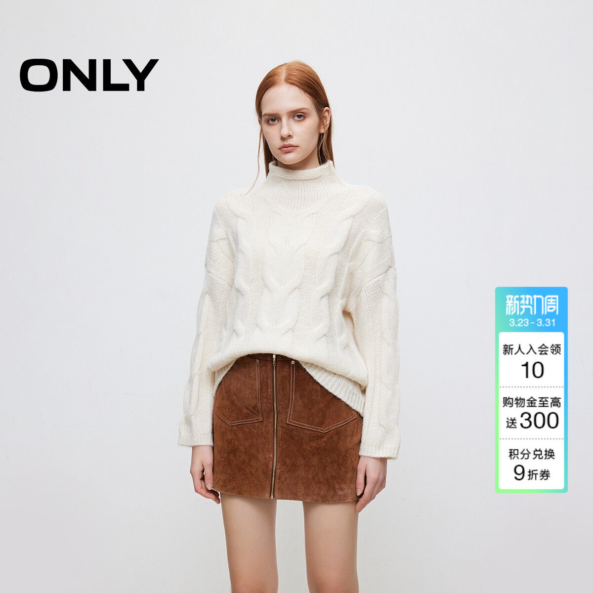 ONLY冬季优雅气质纯色宽松高领毛衣针织衫上衣女|1244130