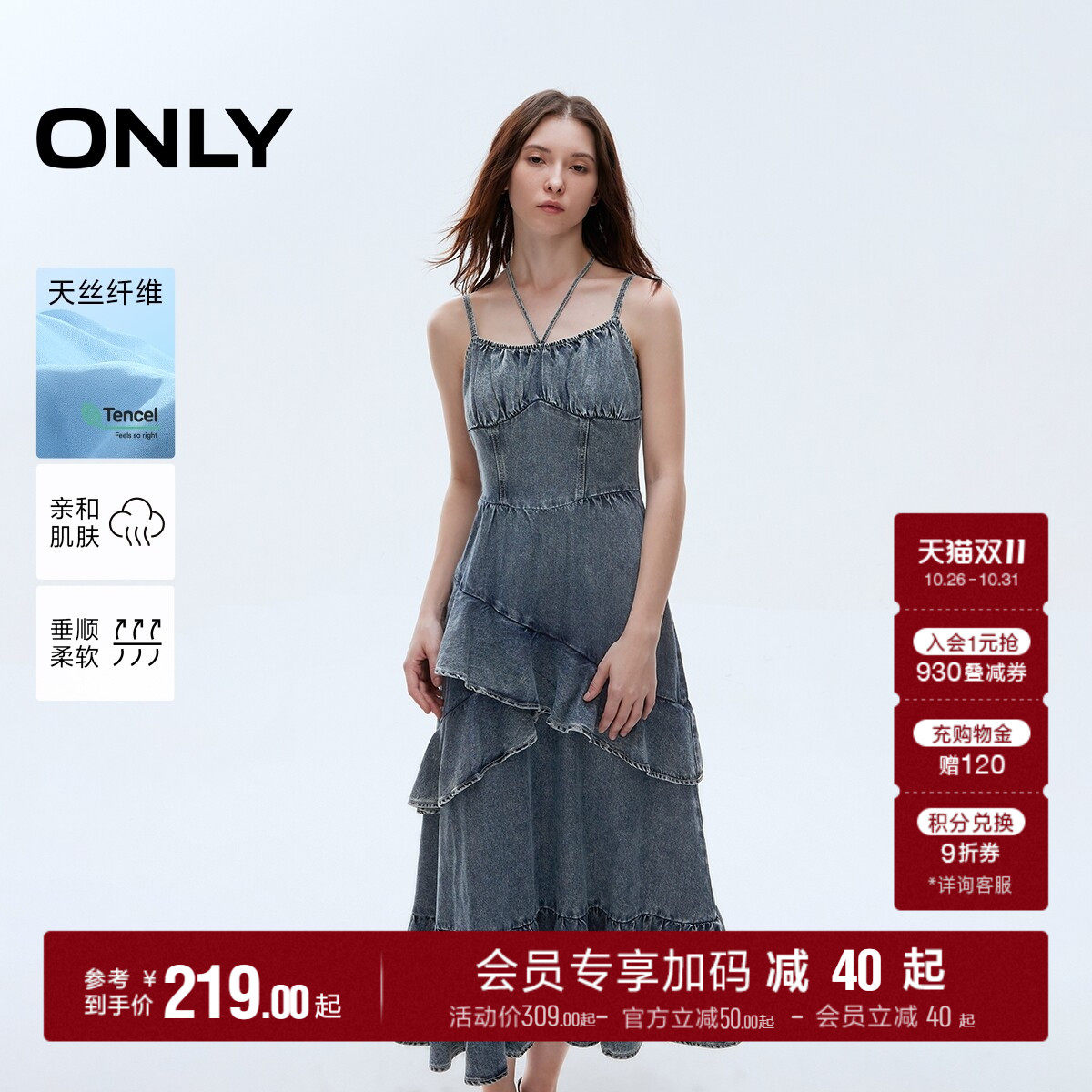 ONLY秋季天丝做旧洗水挂脖绑带裙子吊带修身长裙牛仔连衣裙女