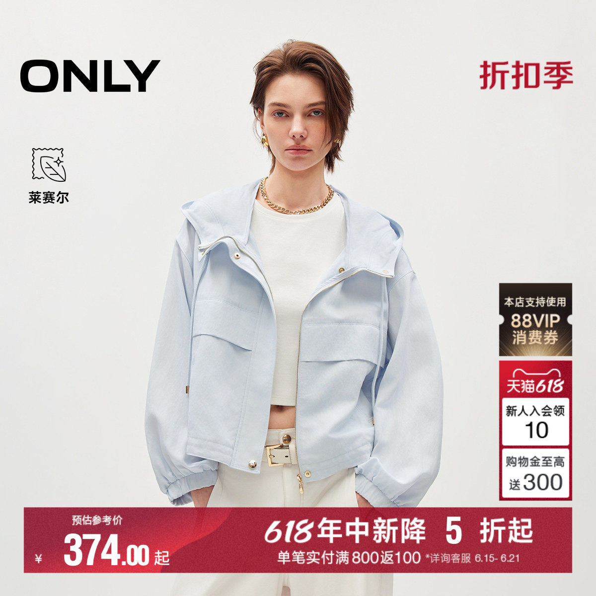 ONLY2026夏季新款含莱赛尔短款立体贴袋纯色挺阔落肩连帽风衣女