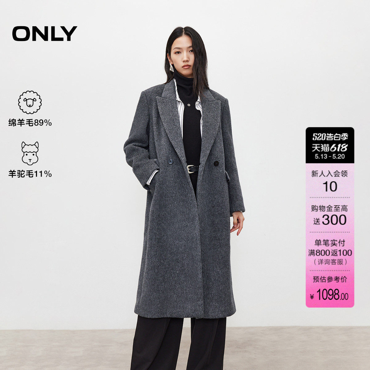【走秀款】ONLY2025冬季新款戗驳领绵羊毛羊驼毛长款毛呢大衣