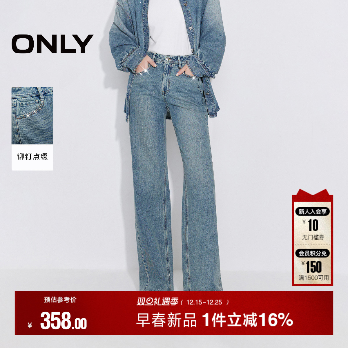 ONLY高腰长裤直筒裤牛仔裤