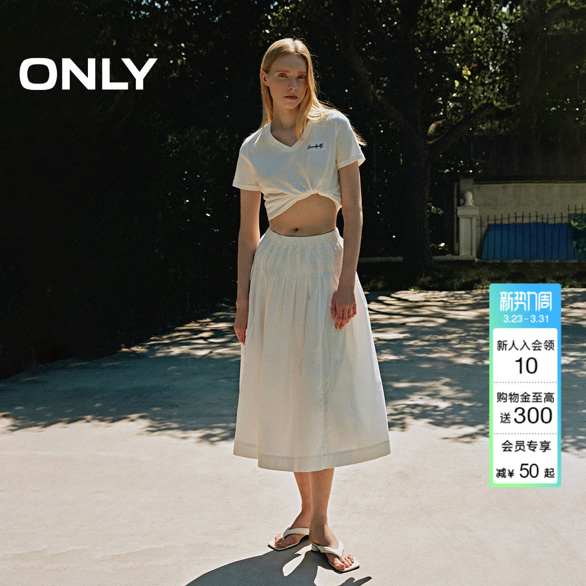 ONLY夏季时尚简约高腰百褶A字长款半身裙女|124116022