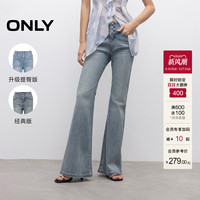 【2026新品 美腿神裤】ONLY秋季弹力复古高腰提臀喇叭长裤牛仔裤