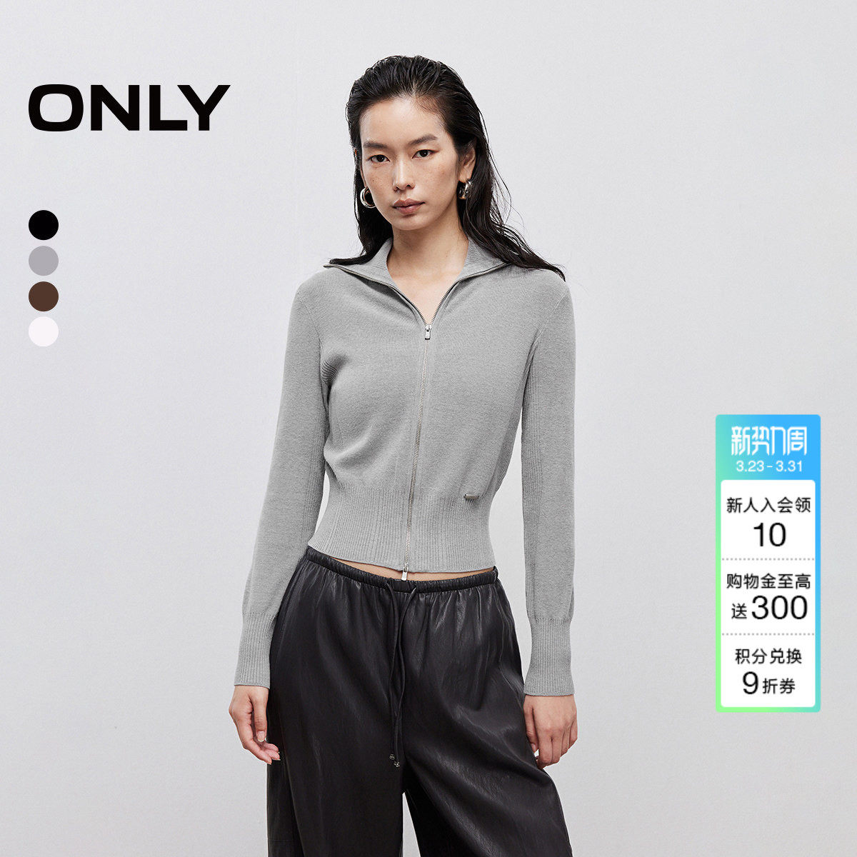 ONLY2026春季新款亲肤修身翻领双向拉链短款开衫长袖针织衫上衣女