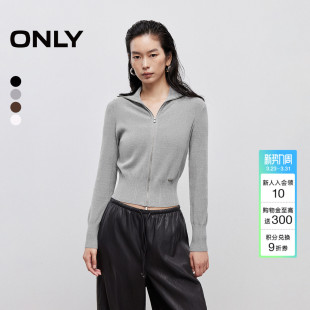 翻领双向拉链短款 亲肤修身 开衫 长袖 上衣女 ONLY2026春季 针织衫 新款