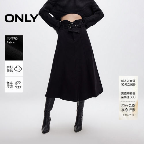 ONLY高腰A字牛仔中长裙半身裙