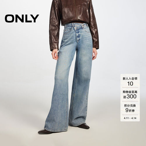 ONLY约克线剪裁宽松直筒牛仔裤