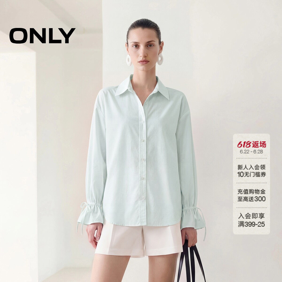ONLY翻领纯色荷叶边袖口宽松衬衫