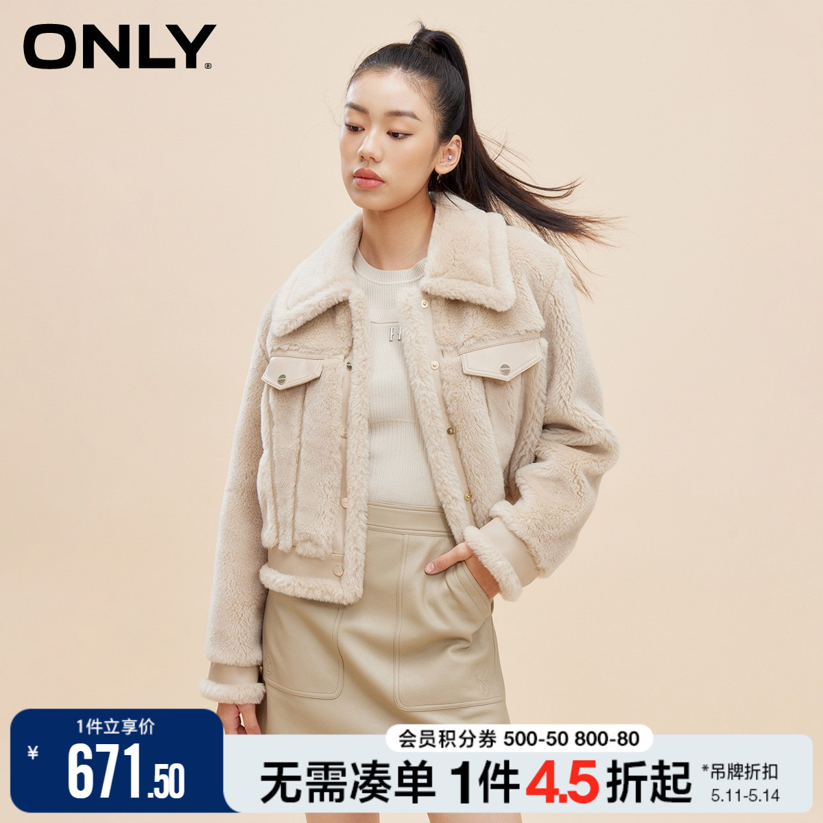 ONLY早春简约休闲百搭毛领撞色箱型拼皮长袖外套女|12349L001