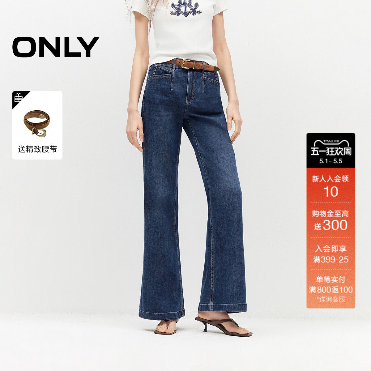 ONLY2026春季新款深蓝色复古水洗腰带装饰高腰微喇裤牛仔裤女