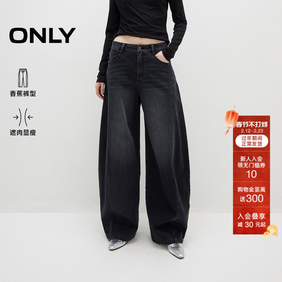 ONLY2025冬季新款宽松复古磨白猫须中腰休闲弯刀香蕉阔腿牛仔裤女