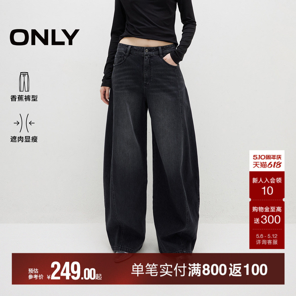 ONLY2026春季新款宽松复古磨白猫须中腰休闲弯刀香蕉阔腿牛仔裤女