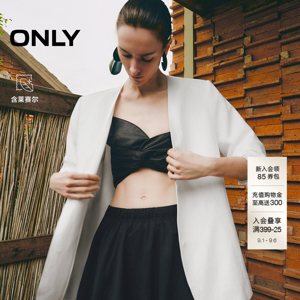 ONLY含莱赛尔隐形口袋西装外套女图片