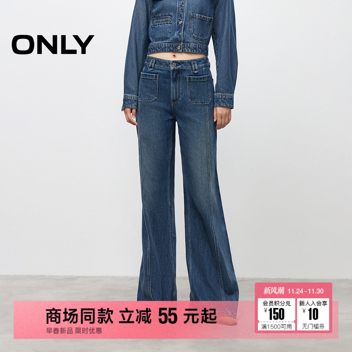 ONLY显瘦宽松喇叭裤牛仔裤