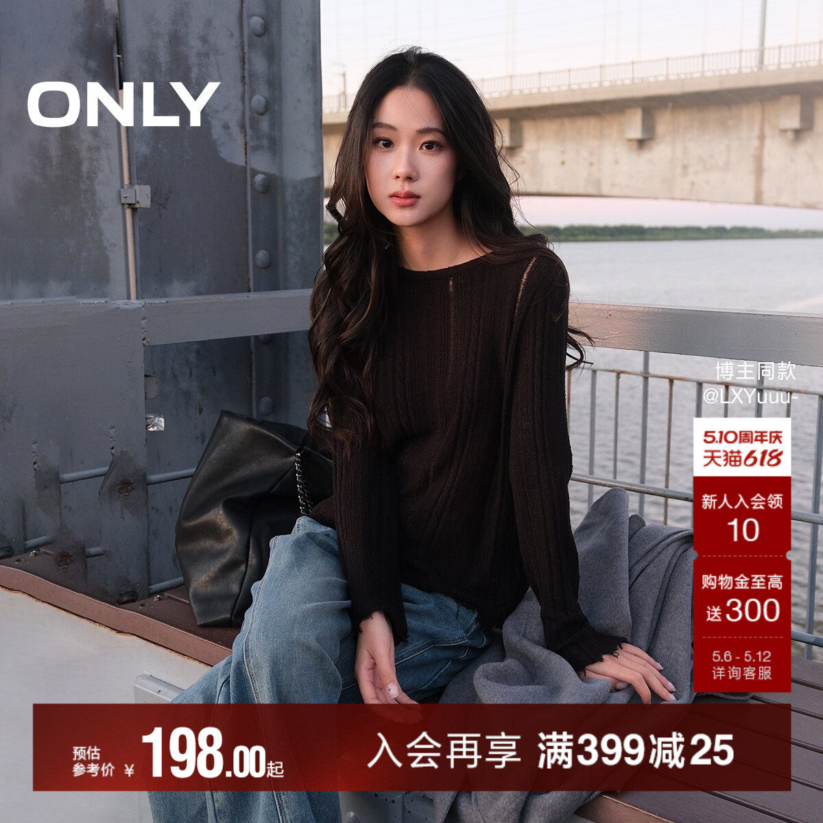 ONLY夏季松弛感毛边设计立体钩织网孔正肩长袖针织衫上衣女