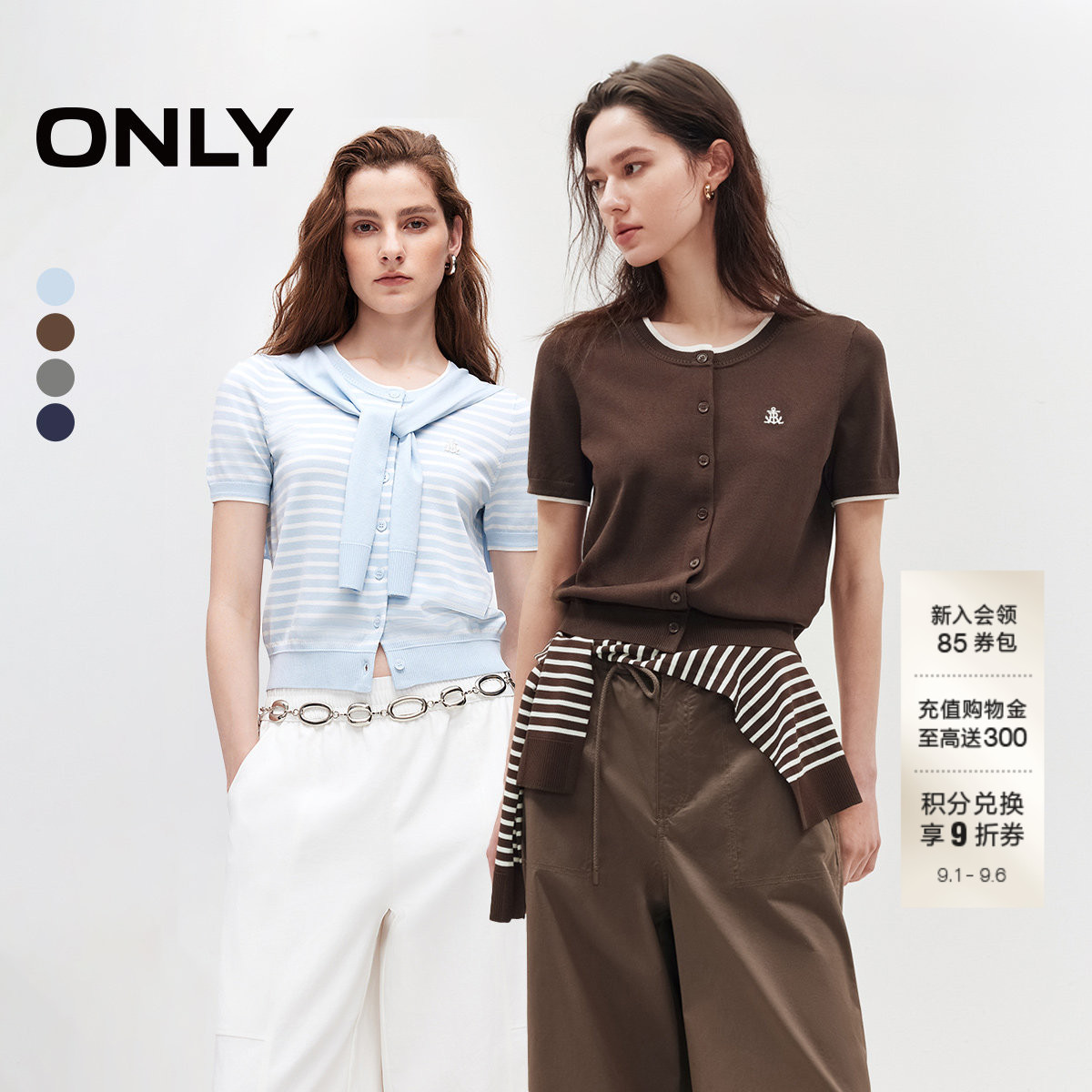 ONLY可拆卸披肩款套装短袖针织衫图片