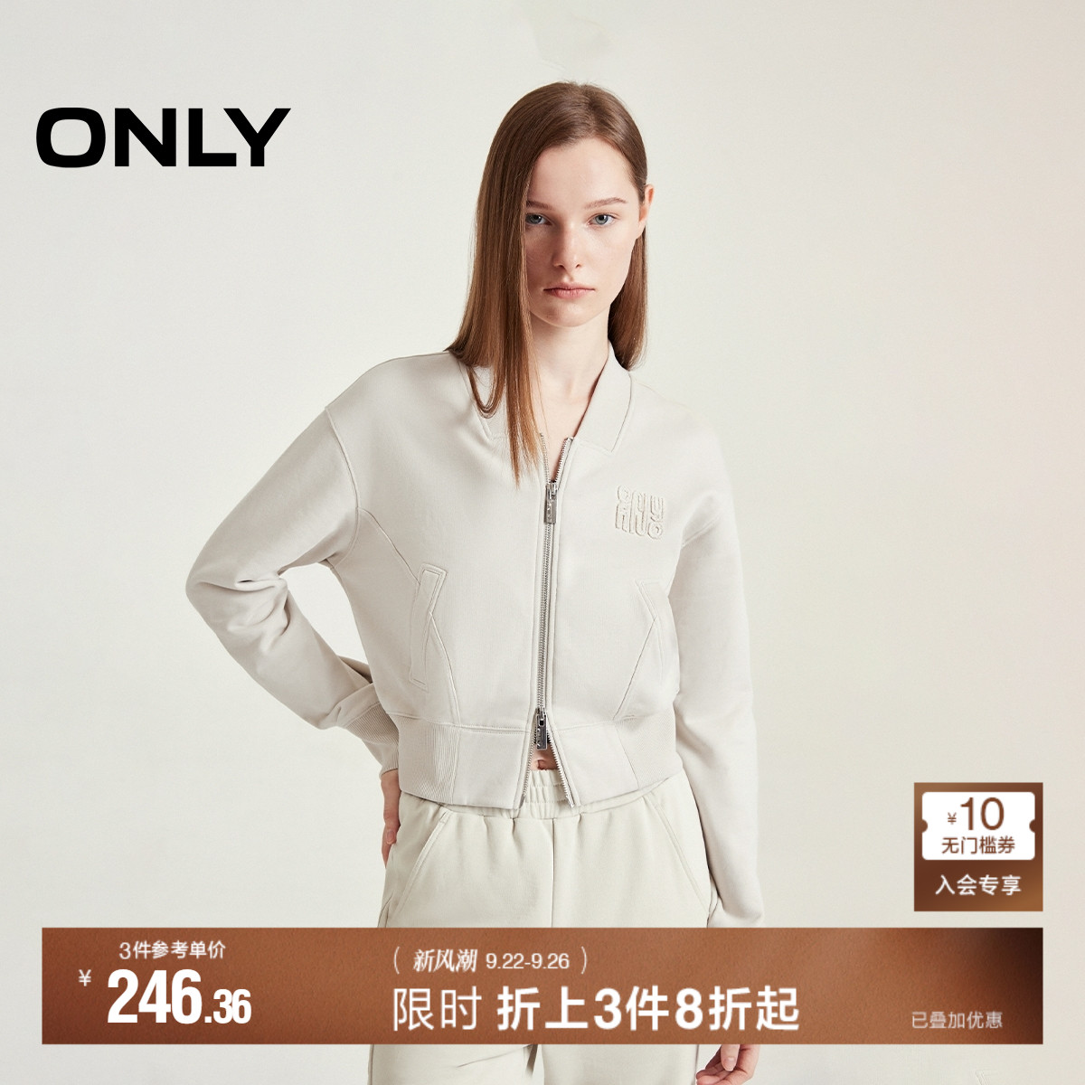 ONLY字母V领开衫短款卫衣