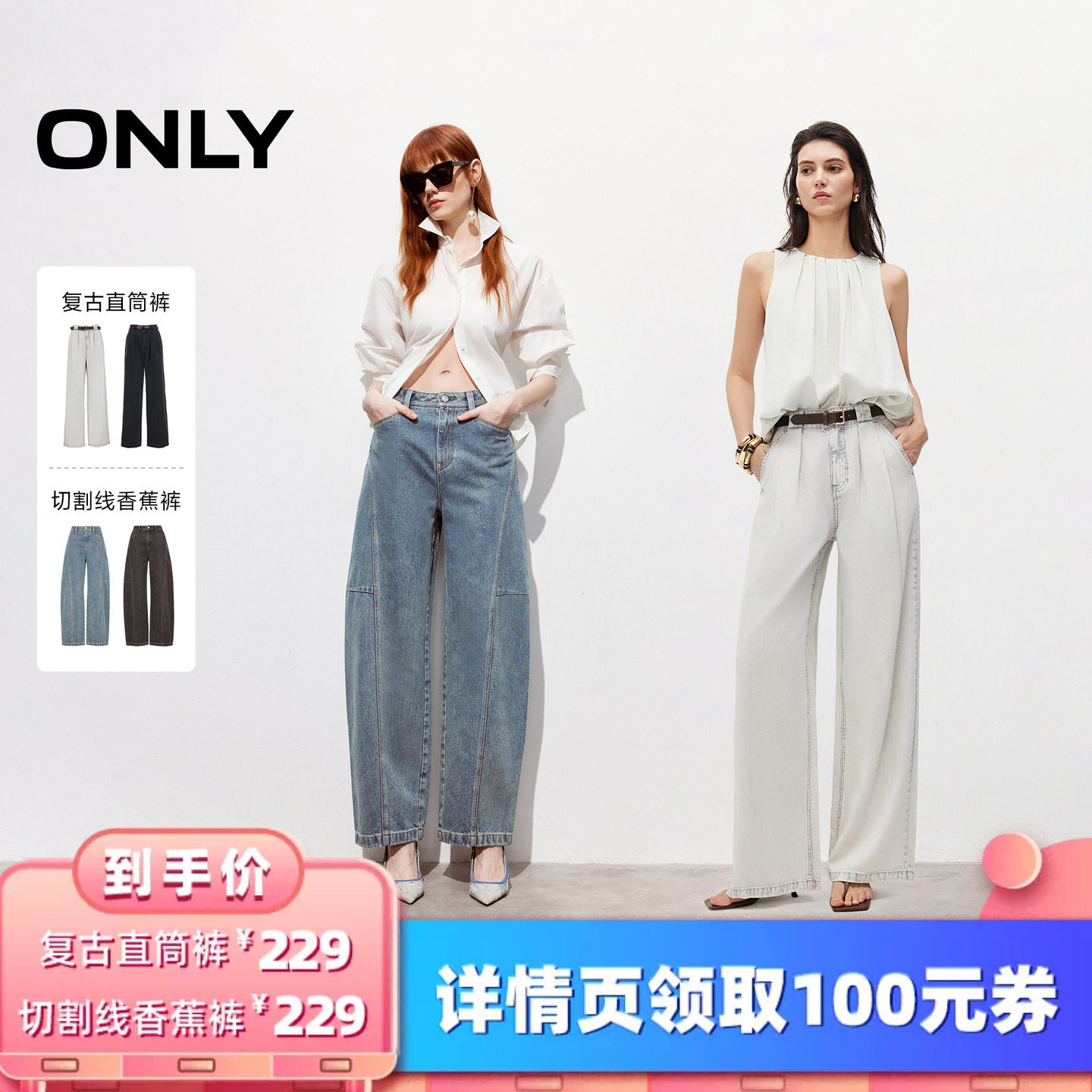ONLY宽松长裤直筒裤牛仔裤图片