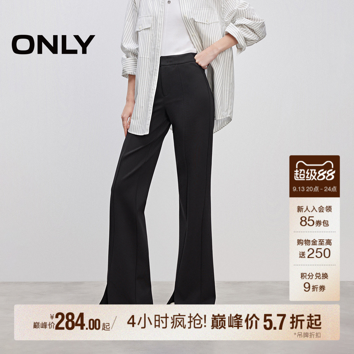 ONLY开叉款纯色喇叭裤长裤休闲裤
