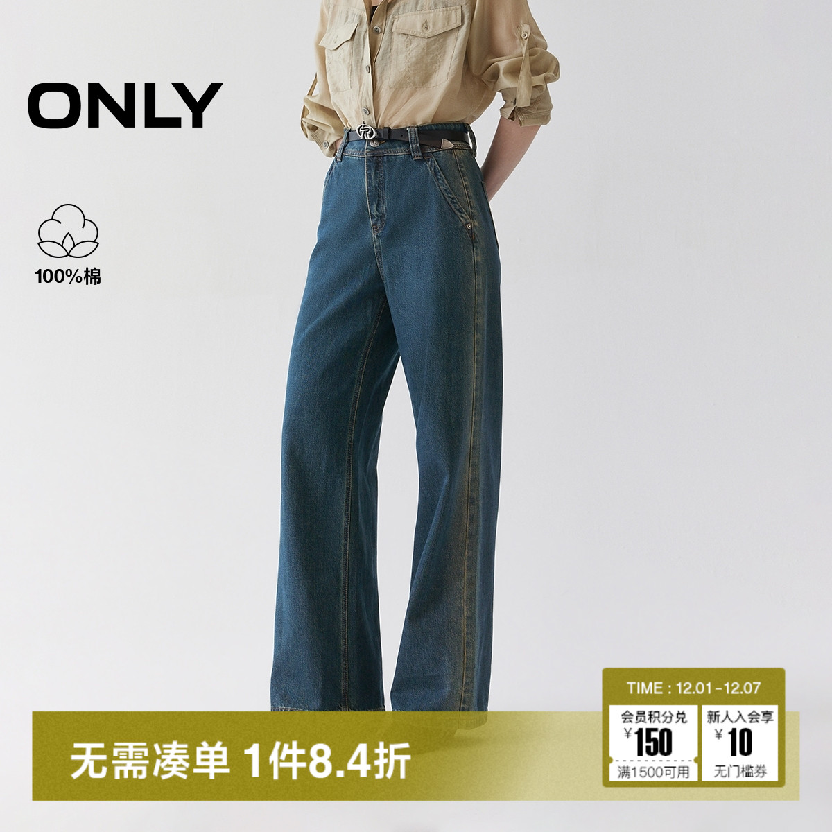 ONLY修容水洗高腰直筒裤牛仔裤