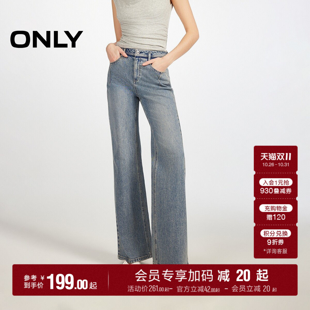 ONLY高腰长裤喇叭裤牛仔裤