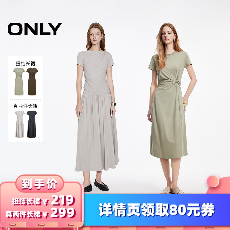 ONLY纯色扭结设计长裙连衣裙