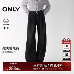 牛仔裤 慵懒风立体宽松纯棉休闲廓型气球裤 新款 ONLY2025冬季