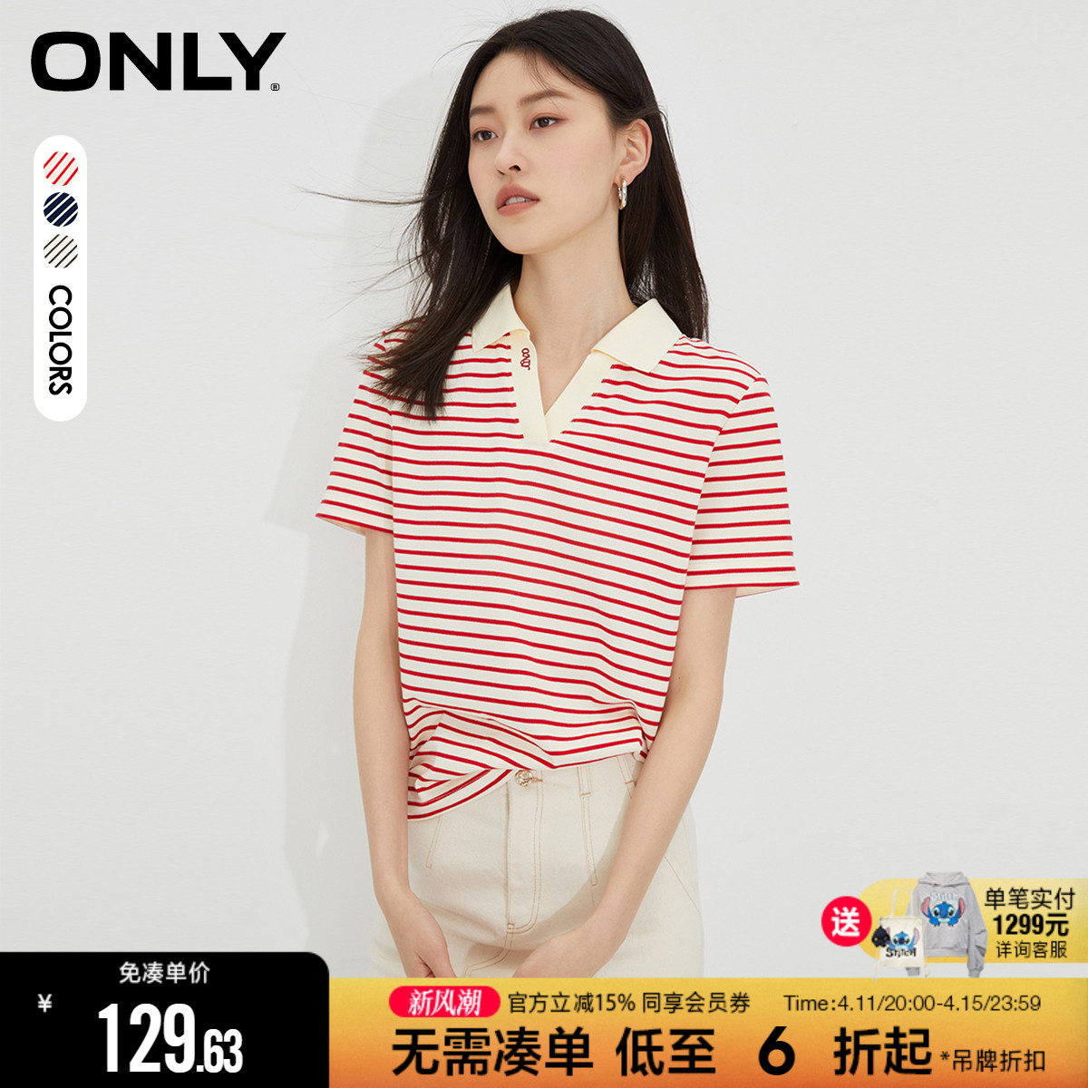 ONLY夏季时尚正肩显瘦刺绣条纹小V翻领T恤女