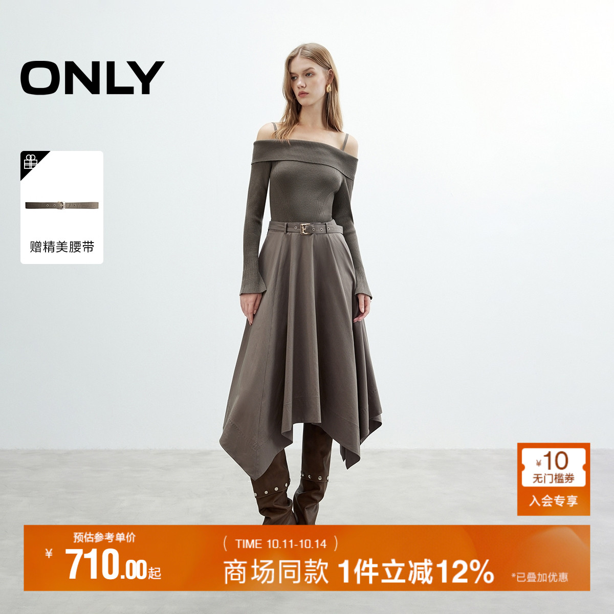 ONLY优雅拼接假两件露肩连衣裙