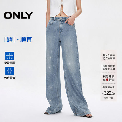 ONLY烫钻高腰宽松直筒牛仔裤